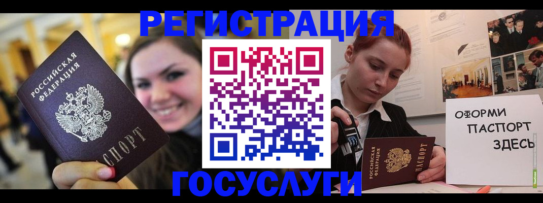 прописка от собственника в Анадыре